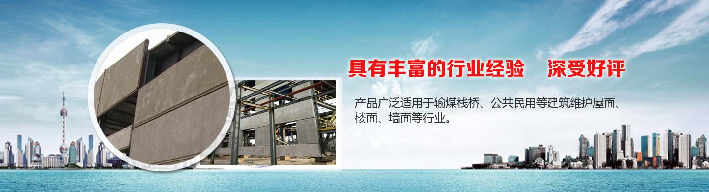 鋼骨架輕型板廠(chǎng)家價(jià)格咨詢(xún)